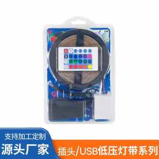 外贸专供led灯带24键红外防水氛围灯条12伏2835RGB灯带led条自粘