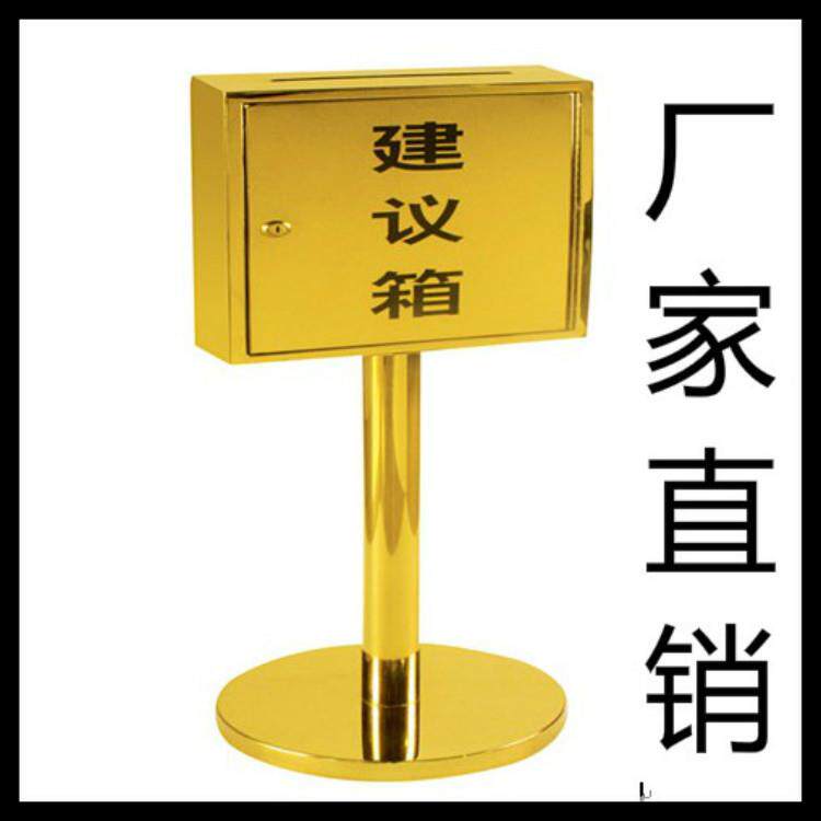 立式钛金意见箱201不锈钢建议箱物业巡逻签到箱落地信报箱