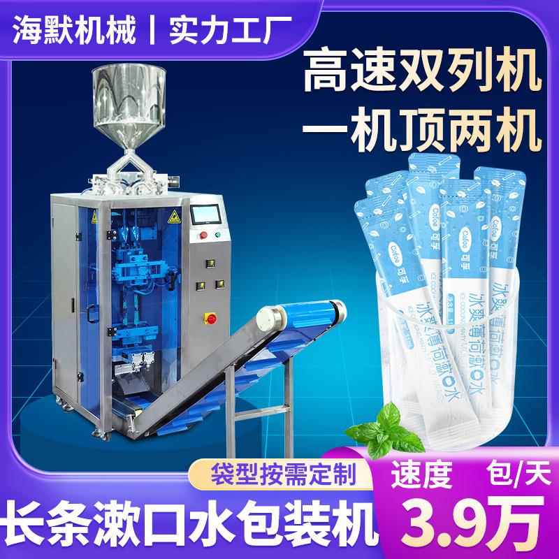 长条圆角漱口水包装机 袋装果汁饮品膏滋包装机 条包蜂蜜多列机