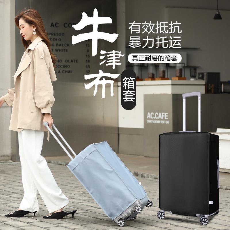 跨境行李箱保护套旅行箱耐磨防污罩拉杆箱套牛津布加厚度防尘罩