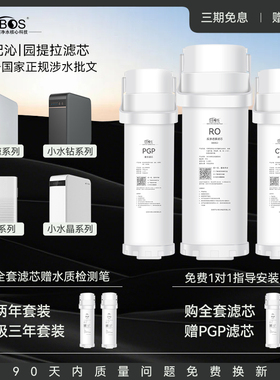SBOS适用沁园净水器滤芯KRL5008/5007/5018/5009UR-A5870RO膜3840
