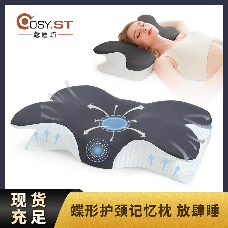 慢回弹护颈枕记忆棉睡眠枕头人体工程学颈椎枕侧睡蝶形记忆枕