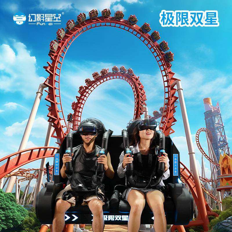 幻影星空VR游戏机极限双星双人虚拟现实跳楼游乐场VR体验馆设备