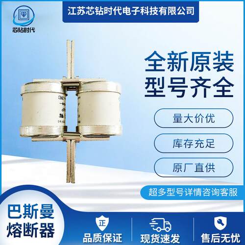 400FMM 450FMM 500FMM 巴斯曼BUSSMANN快速熔断器保险丝