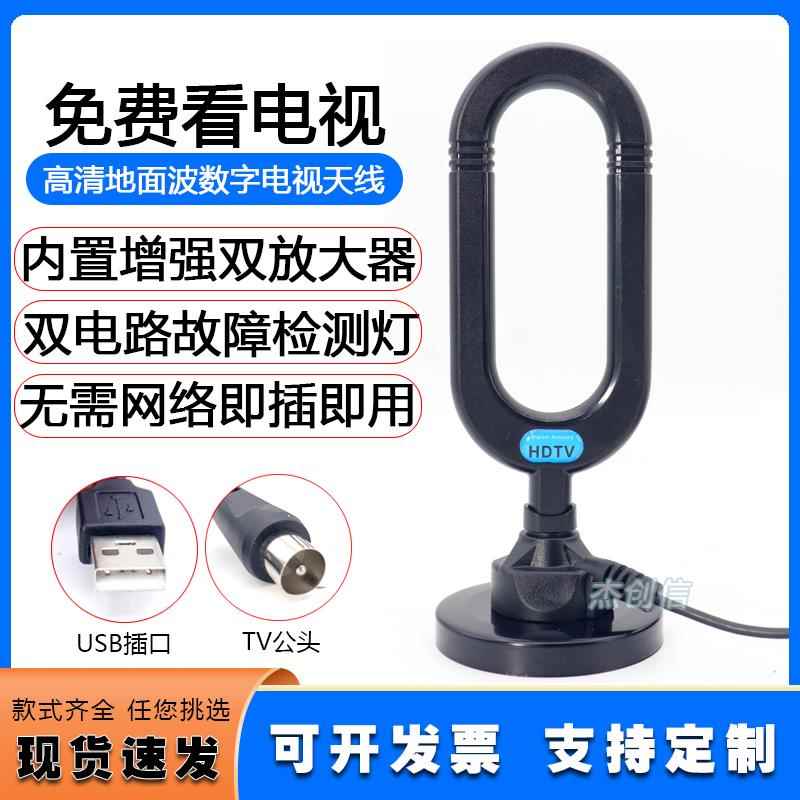 无需网络数字电视天线地面波室内外天线高清dtmb香港电视接收器