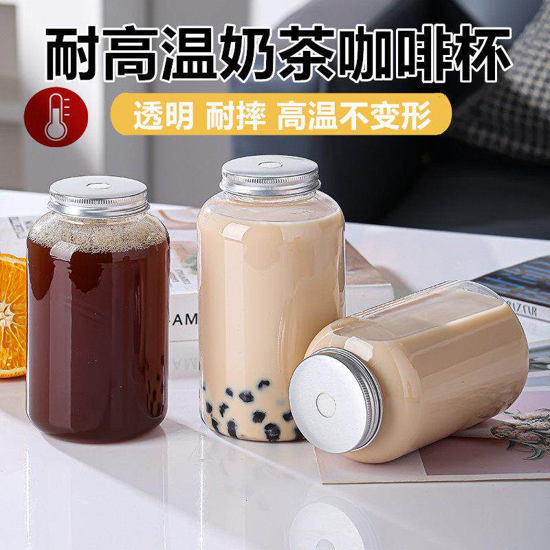 550毫升耐高温一次性塑料杯网红脏脏奶茶杯子胖胖饮料瓶果汁外带