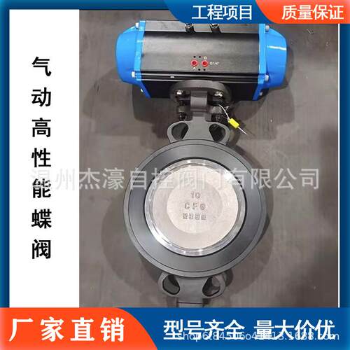 气动高性能蝶阀D672F-10耐磨切断蝶阀铸钢体304板双偏心对夹蝶阀