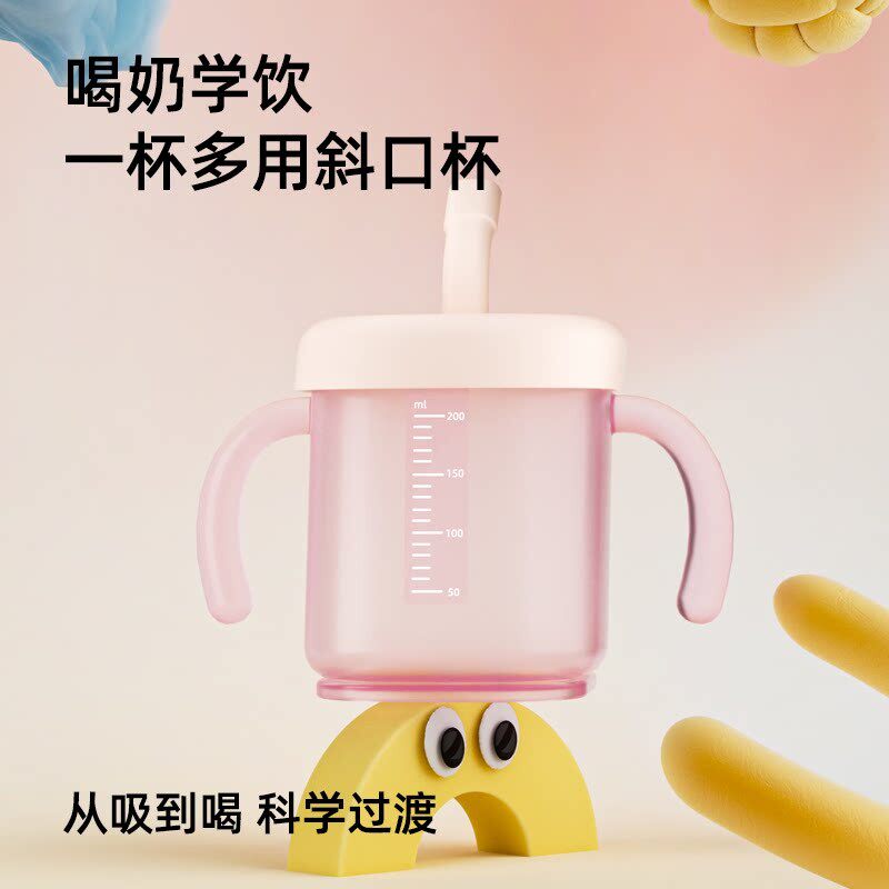 宝宝斜口杯小容量喝水婴儿儿童学饮吸管杯防摔带刻度直饮水杯