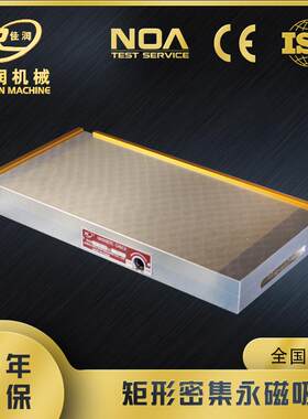 0*400矩形密极xm91 200永磁铁平面磨火花细目手机动吸盘0设计各2
