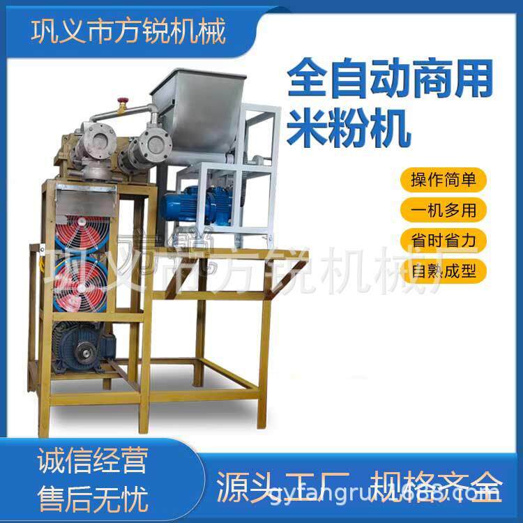 全自动玉米面条机现做现卖磨浆出面一体机杂粮米粉机方锐厂家