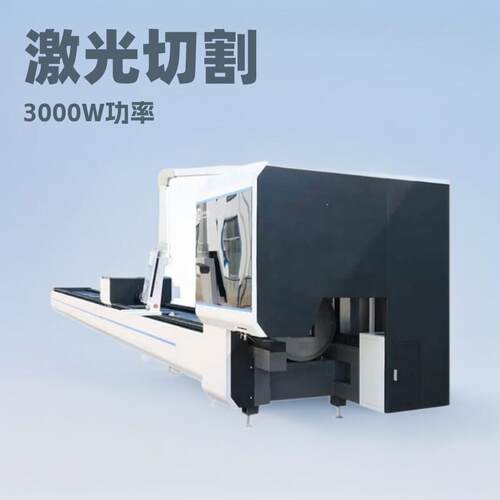 激光切管机3000W售后无忧按需制作性能稳定管材用光纤激光切割机