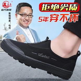 鲁泰劳保男鞋秋季透气劳动鞋工地干活建筑劳作防滑耐磨耐脏工作鞋