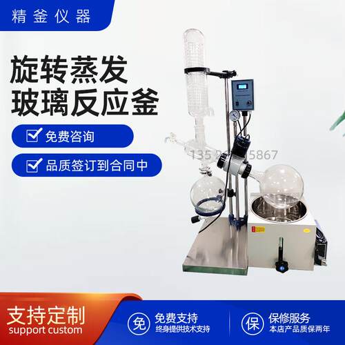 旋转蒸发器实验室小型2L3L5L 减压蒸馏萃取旋转蒸发仪提纯装置