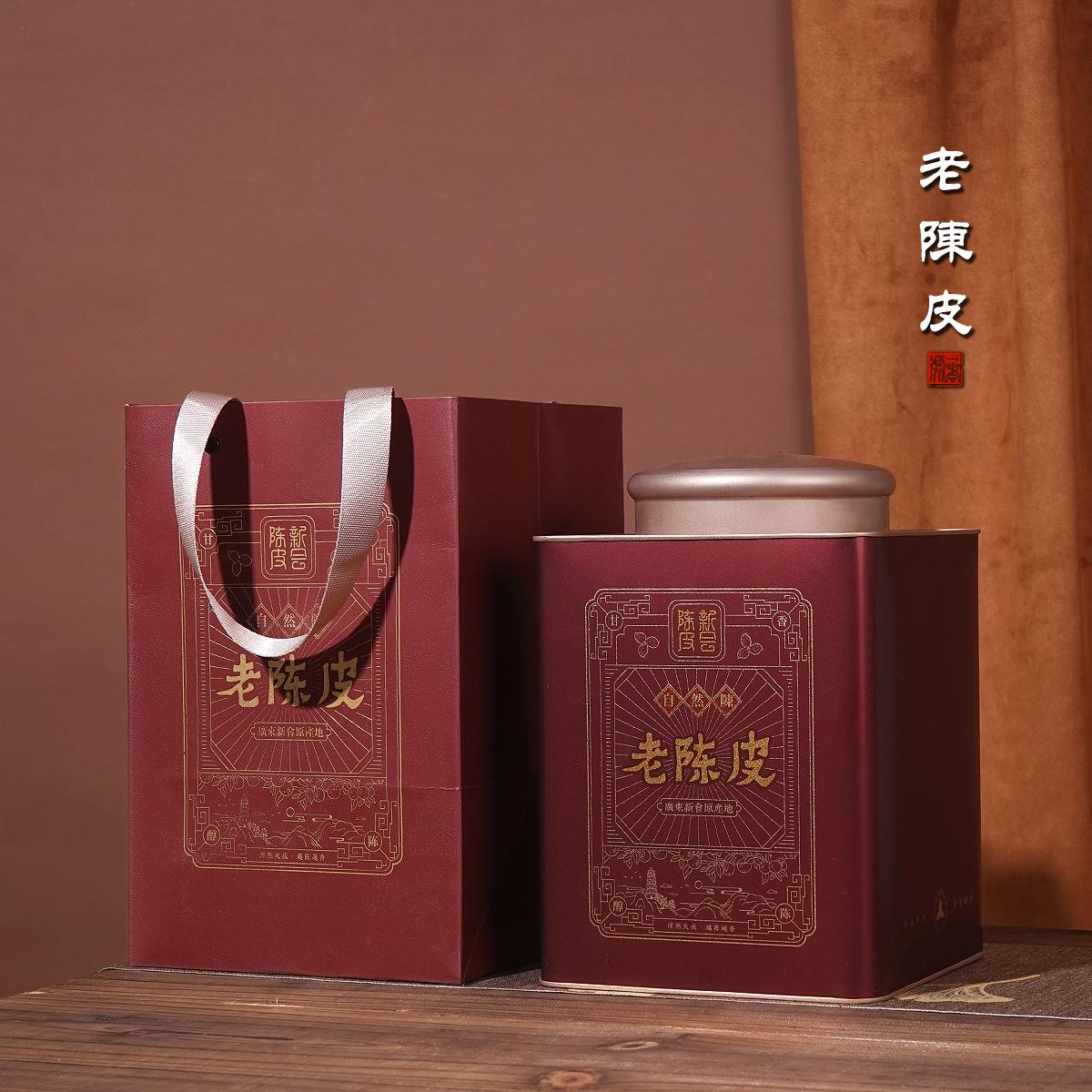 复古新款新会陈皮马口铁金属罐包装老陈皮方形铁罐350克装空罐