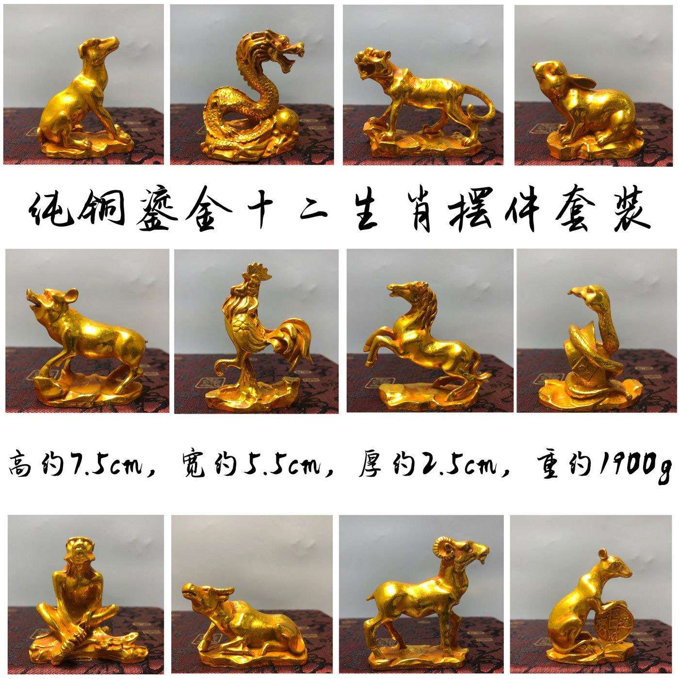 复古纯铜鎏金十二生肖摆件一套 铜工艺品 文创市集仿古做旧老物件
