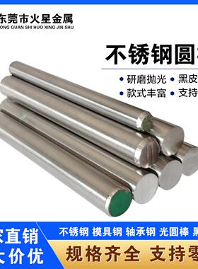 SUS440C不锈钢圆棒102Cr17Mo研磨抛光棒9Cr18Mo黑皮圆料零切加工