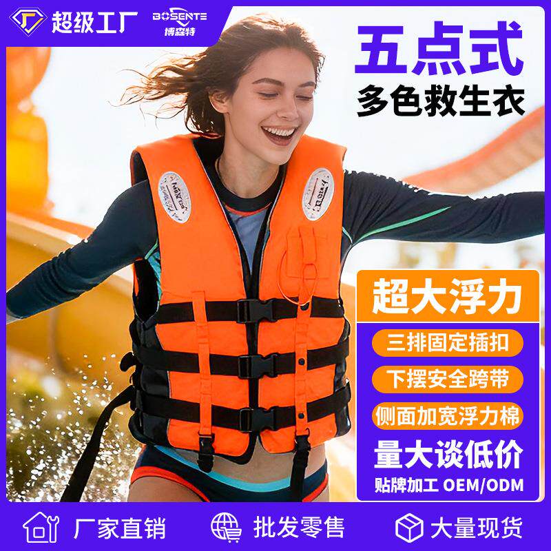 救生衣大浮力专业加厚成人船用游泳钓鱼马甲儿童便携求生背心