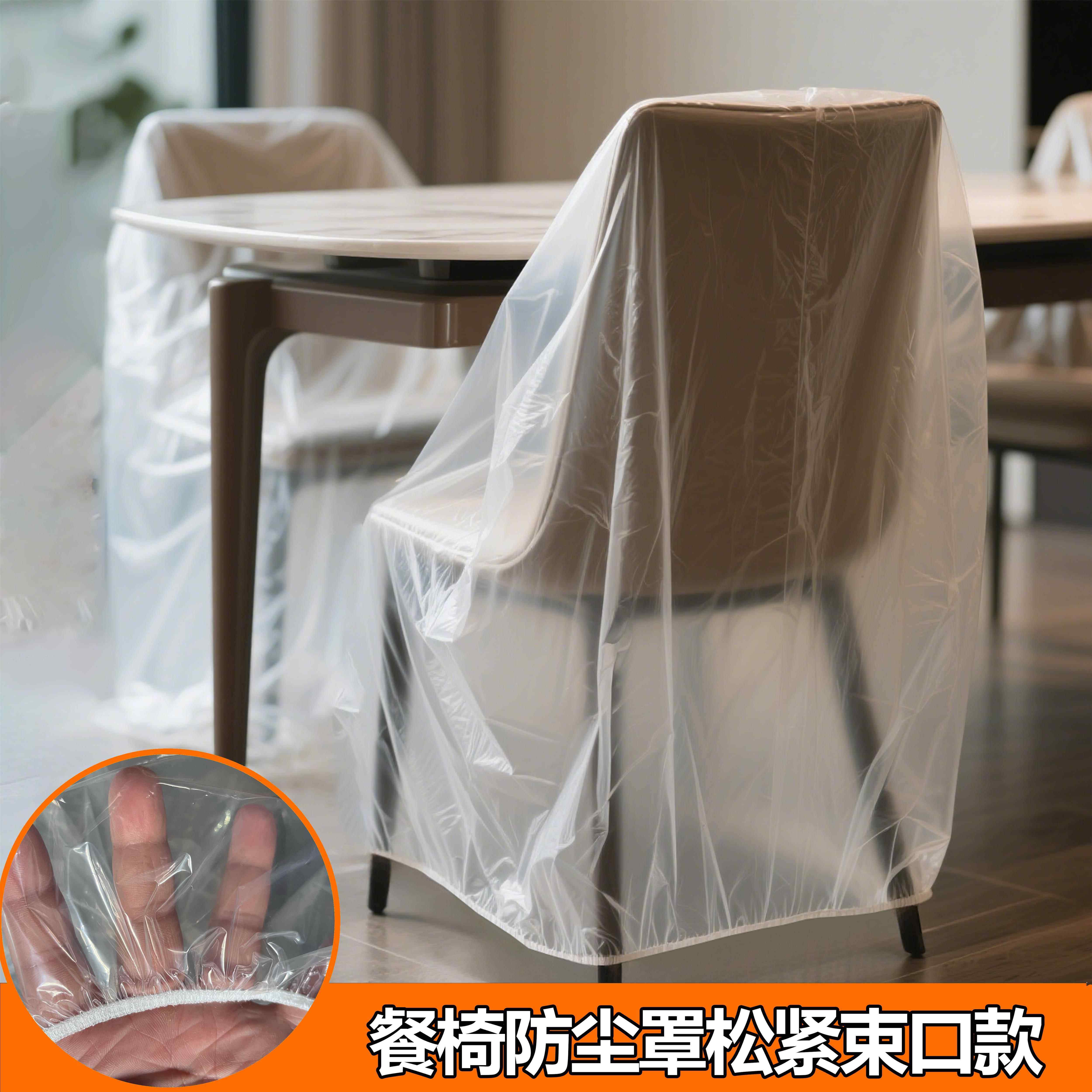 超厚透明按摩椅防尘罩椅套防尘防水罩松紧束口塑料松紧带全包裹式