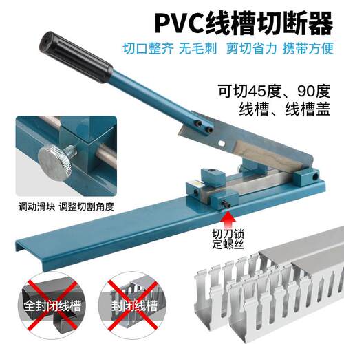 束烽线槽剪 导轨切断器DC-35/C45轨道切割机卡钢铝铁制轨剪切断钳
