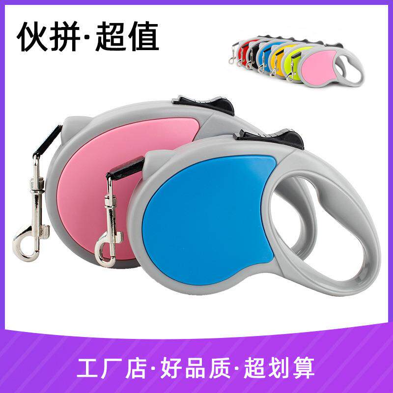 新款宠物用品伸缩自动牵引绳宠物牵引器遛狗绳狗链子猫狗牵引带