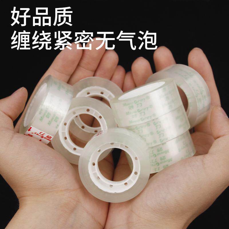 箱小号文具胶整带学生透明胶带手强粘错题粘错改字工胶带KYR胶纸
