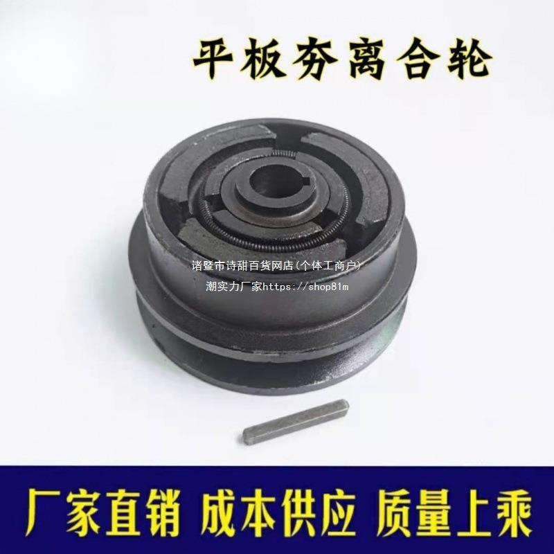 平板夯震动夯实机汽油机夯离心式离合器总成干式离合轮配件