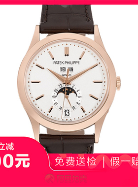 捡漏未使用99新百达翡丽复杂功能时计月相自动机械男表手表5396R