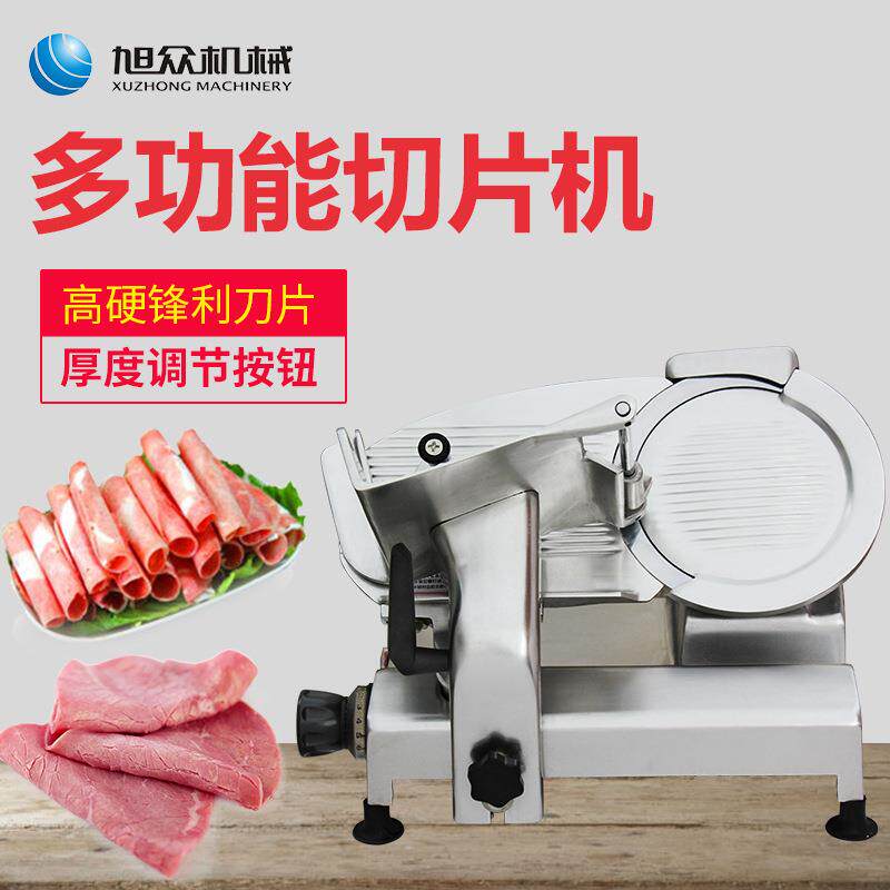 旭众商用半自动切片机火锅店烤肉店餐饮切肥牛肥羊卷多功能切片机