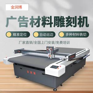 供广告异形切割机电脑数控雕刻机PP板KT板安迪板PVC雕刻切割机
