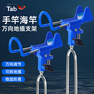 ab炮台支架鱼竿支架杆地插万向竿架手海两用台钓野钓鱼竿撑杆架