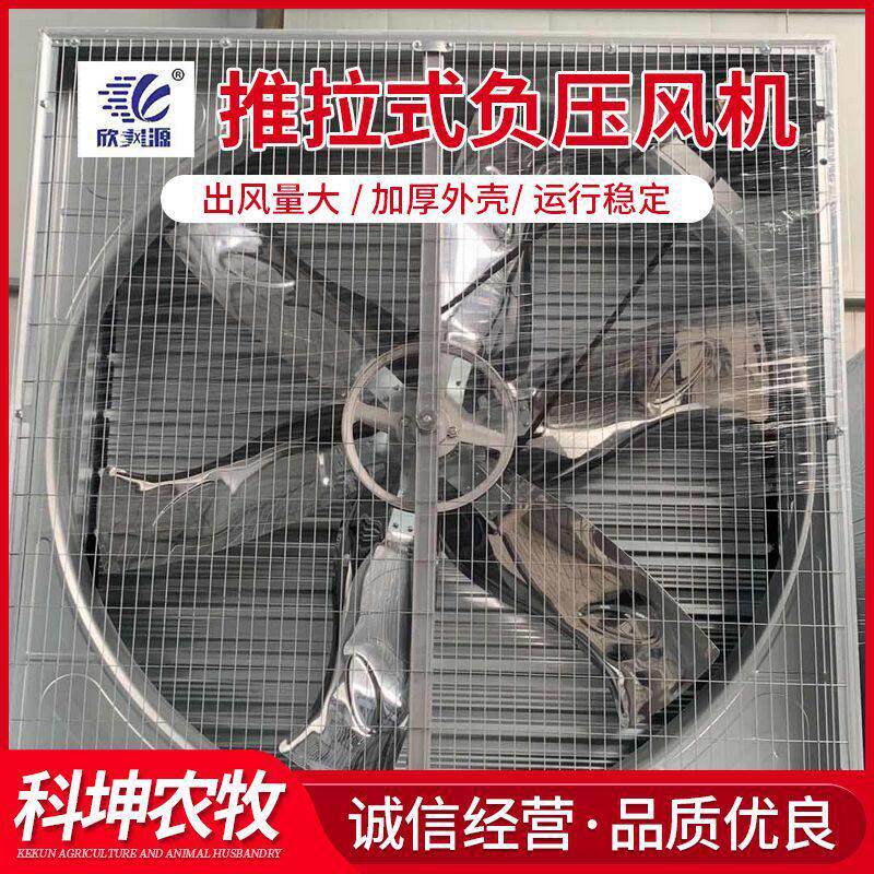 负压风机工业排气换气扇养殖工厂网吧降温排风扇强力排风机