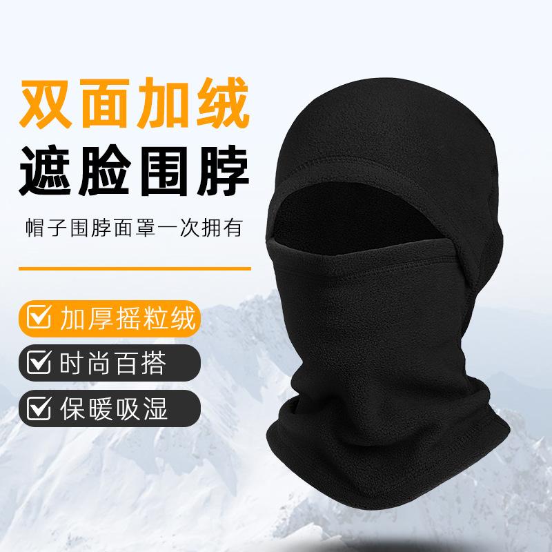 秋冬骑行面罩防风保暖尘保暖面罩