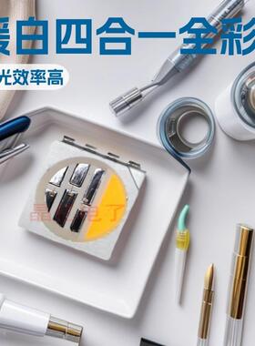 led5050rgbw灯珠暖白四合一5050rgbw全彩led灯珠发光二极管灯