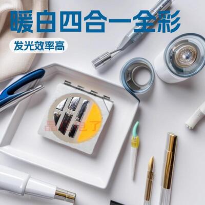 led5050rgbw灯珠暖白四合一5050rgbw全彩led灯珠发光二极管灯