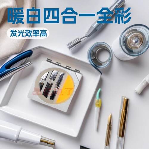 led5050rgbw灯珠暖白四合一5050rgbw全彩led灯珠发光二极管灯