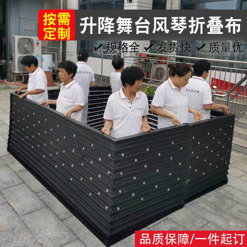 定制舞台风琴防护罩T台液压升降机伸缩防护罩酒吧舞台风琴折叠布