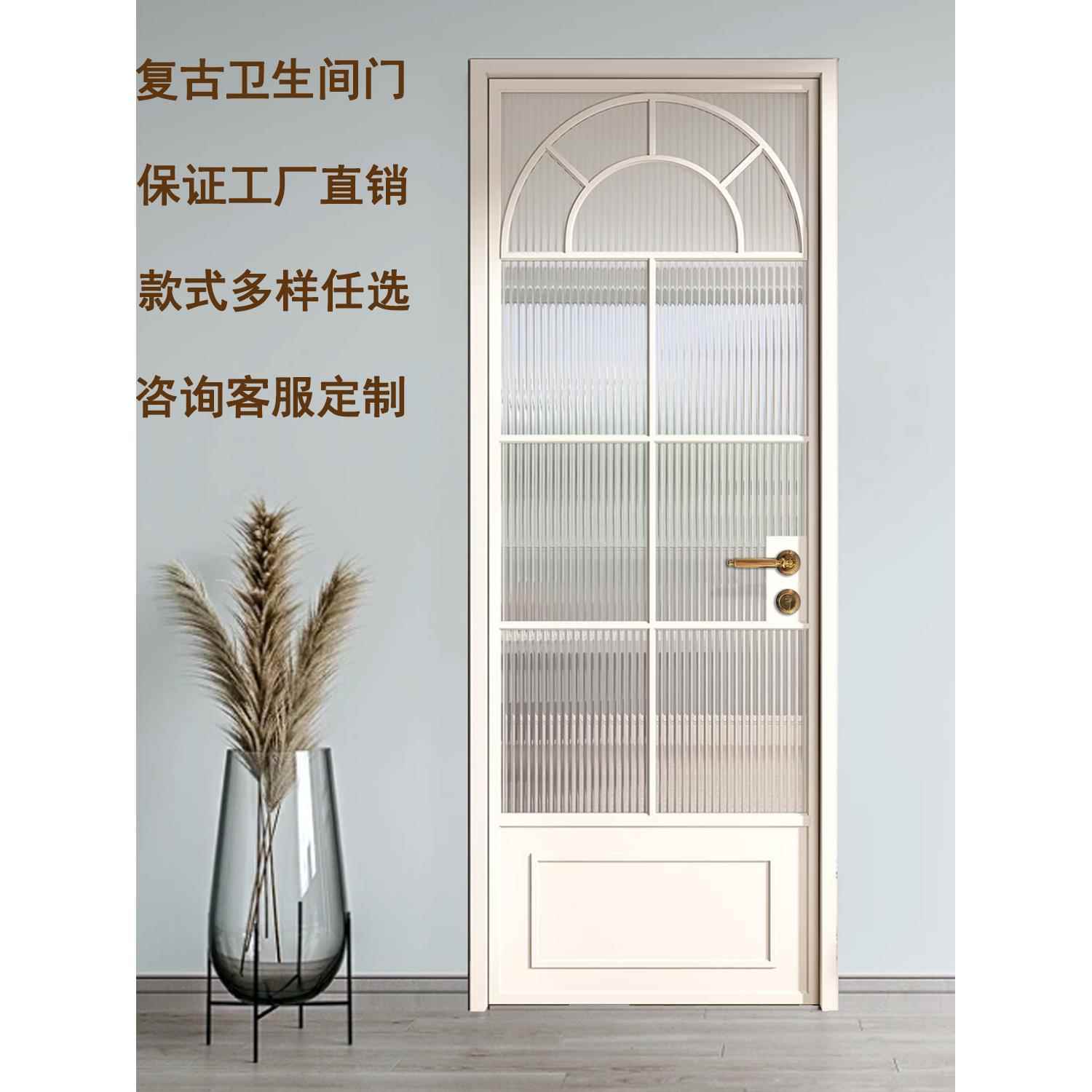 法式复古卫生间门厕所门新款铝合金门浴室平开门洗手间玻璃门极窄