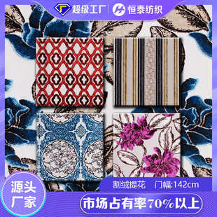 加厚条纹沙发布料 梭织提花面料 厂家批发人棉抱枕割绒布料