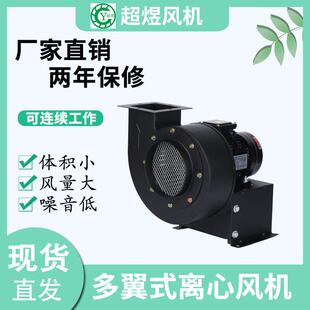 0.37KW风机散热风机UV机专用风机吹瓶机设备专用风机 CY150