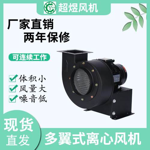 CY150 0.37KW风机散热风机UV机专用风机吹瓶机设备专用风机