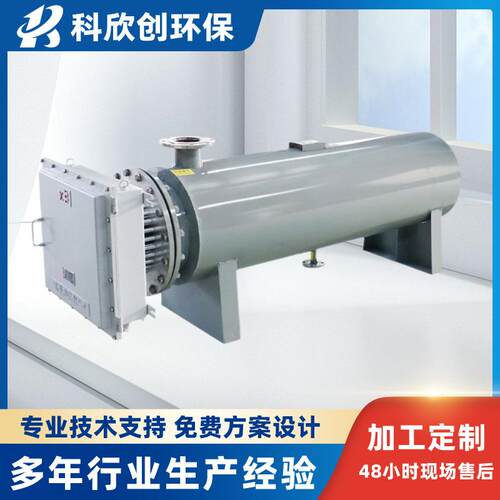 防爆空气管道加热器辅助加热系统蒸汽电加热器