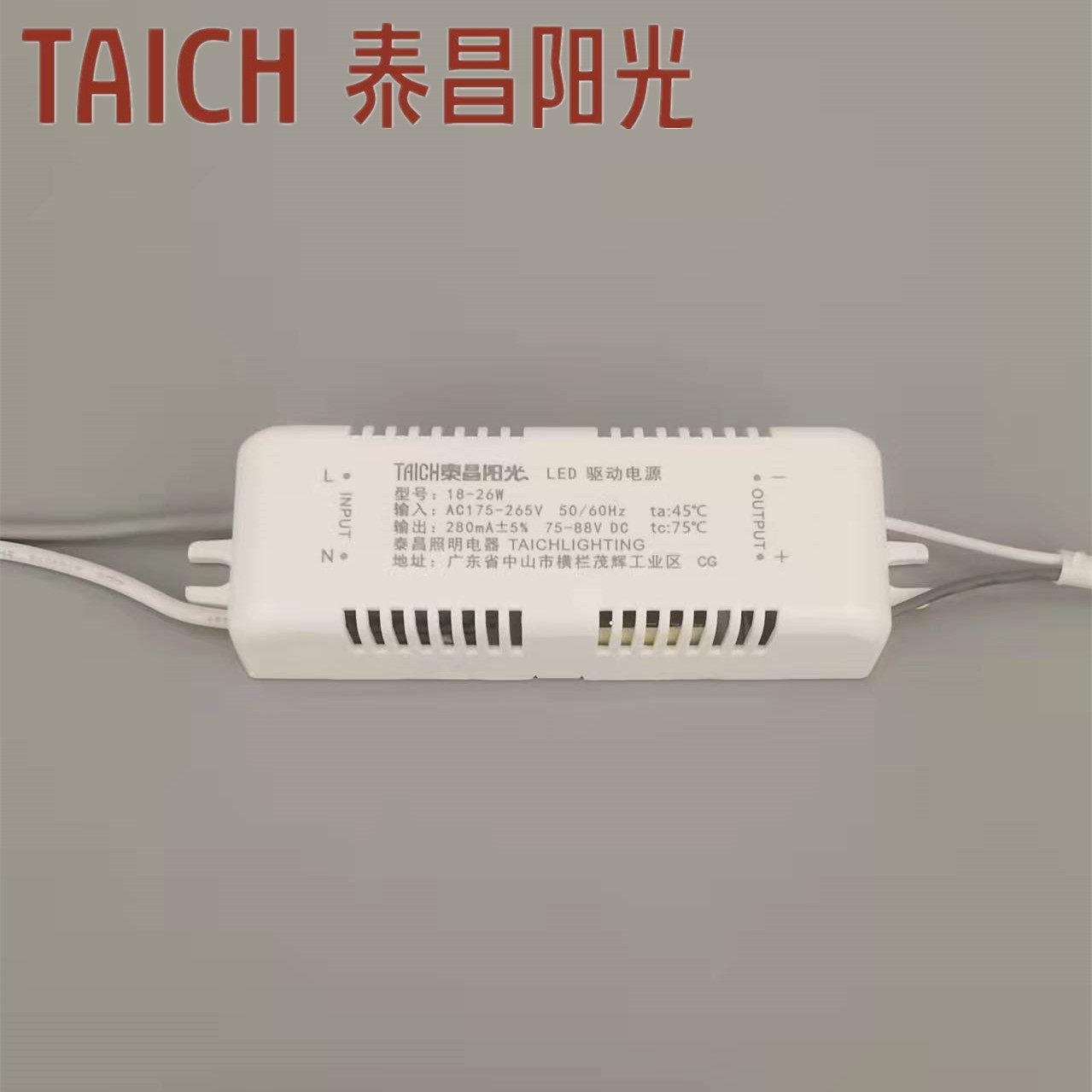 泰昌阳光现代简约驱动器变压器镇流器客厅餐厅卧室变流器图片