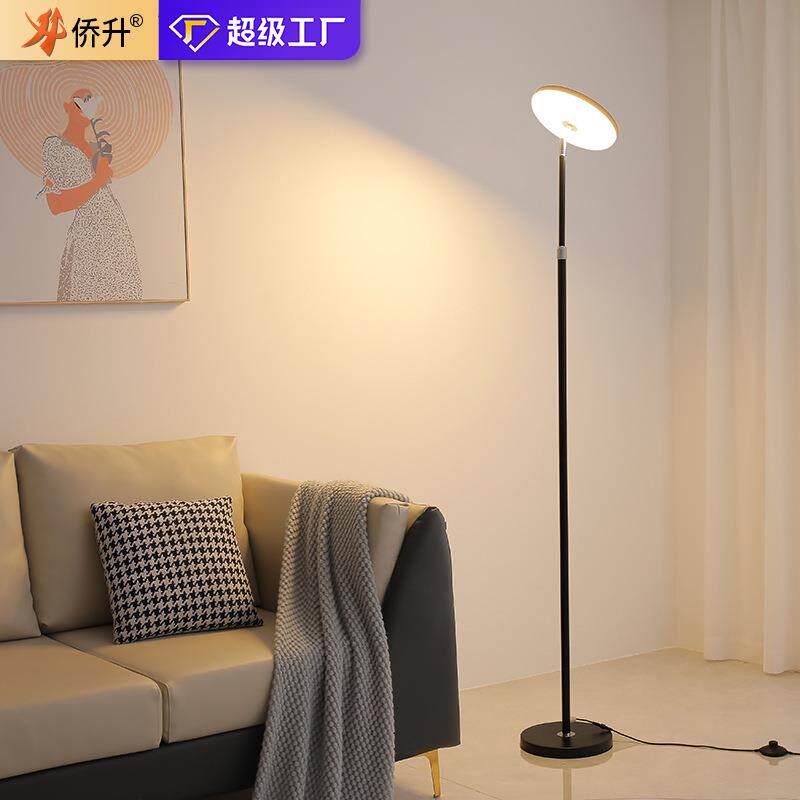 LED落地灯客厅餐厅书房阅读灯卧室床头超亮创意氛围补光灯柔光灯