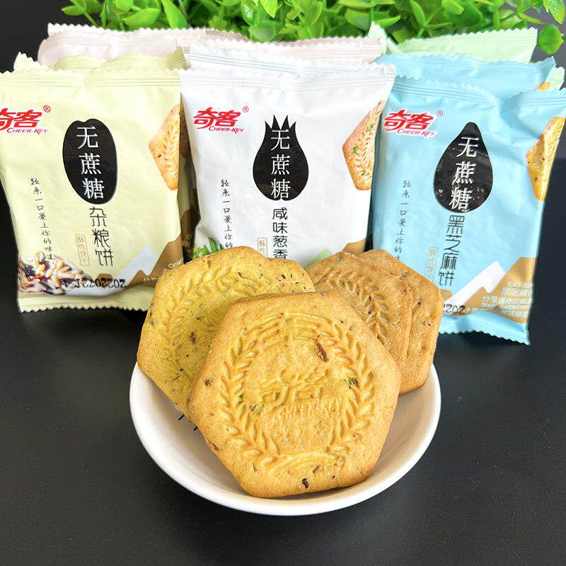 奇克无蔗糖酥脆消化饼干500g粗粮代餐黑米芝麻粒早餐咸饼干