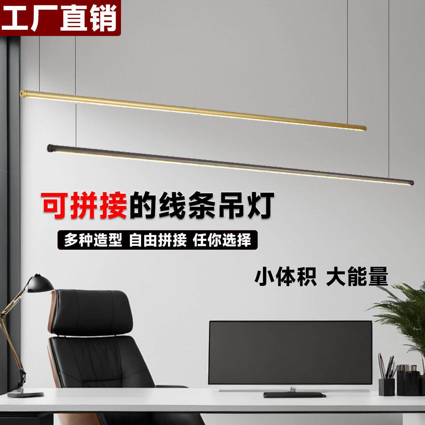 现代简约LED日光灯线 线条设计师推荐饭厅吊灯拼接造型办公室长条