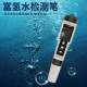 富氢水测试笔检测氢气浓度含量仪负电位水质分离子 400H测氢笔