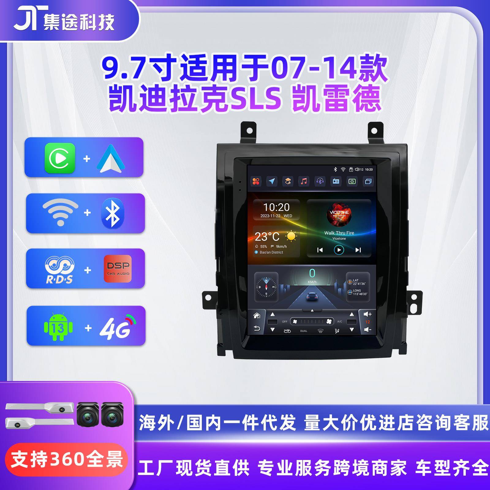 适用于07-14款凯迪拉克凯雷德无线Carplay安卓竖屏车载导航收音机