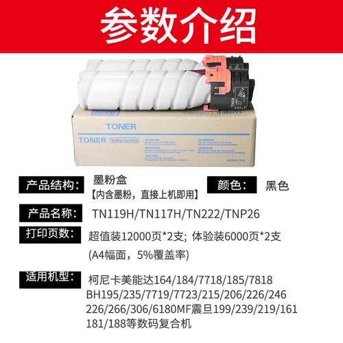 适用柯尼卡美能达TN222粉盒 bizhub 266 306 复印机墨盒碳粉 墨粉