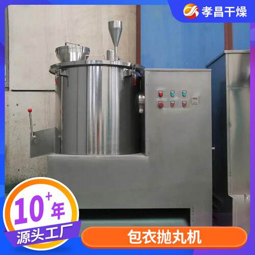 孝昌厂家供应实验室包Z衣抛丸Q478L-20制机丸机离心式大3小制丸机