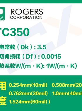 高导热系数 大功率功放 高频板加工打样 arlon高频板 TC350覆铜板